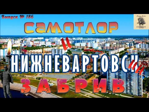 Видео: САМОТЛОР и Нижневартовский забрив. Мыло для бритья Monsiur Barbier “BETTER SHAVE”. Бритва Epsilon.