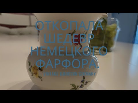 Видео: 🤩ФЛОМАРКТ👑Я ЕЕ НАШЛА В СОЦИАЛЬНОМ МАГАЗИНЕ🙀VINTAGE&MODERN GERMANY🤩