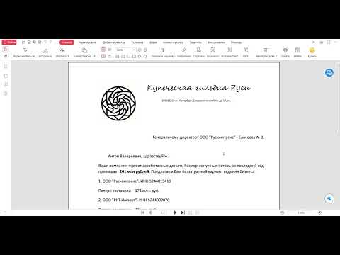 Видео: ООО "Рускомтранс", ИНН 5244015410