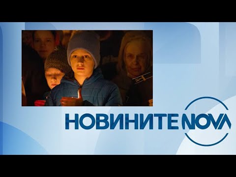 Видео: Новините на NOVA (20.04.2025 - централна емисия)