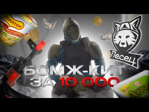 Видео: САМЫЙ ДЕШЕВЫЙ КОМПЛЕКТ СНАРЯЖЕНИЯ ДЛЯ СТРАЙКБОЛА | КАК НАЧАТЬ ИГРАТЬ В СТРАЙКБОЛ | СКОЛЬКО СТОИТ