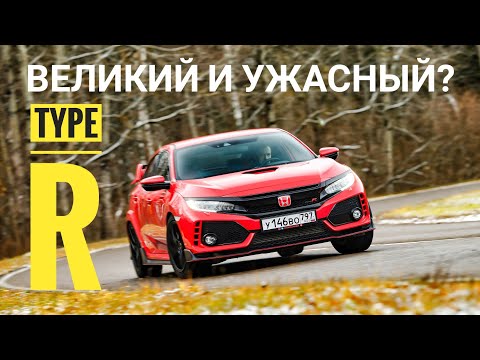 Видео: Honda CivicType R: 320 сил и передний привод. Звучит странно?