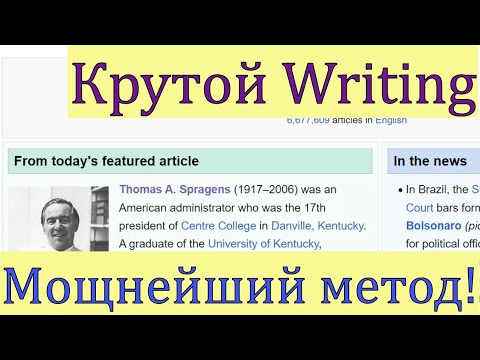 Видео: Как написать эссе (Writing) на Duolingo, IELTS, TOEFL - секрет для избранных!