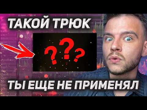 Видео: Как сделать НОВУЮ ЧАСТЬ из старой — за 5 МИНУТ