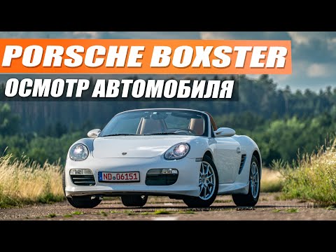 Видео: Porsche Boxster 987 из Японии!