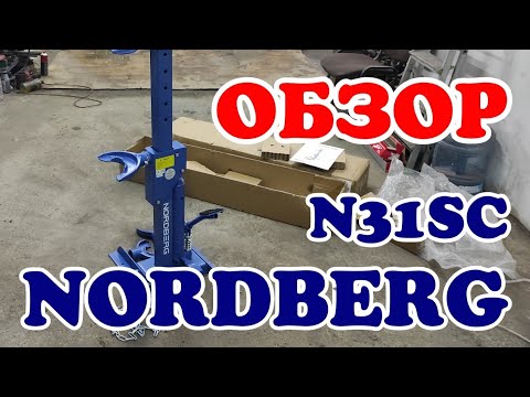 Видео: NORDBERG N31SC Обзор гидравлической стяжки пружин