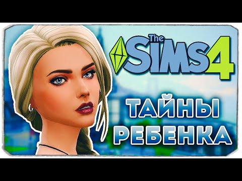 Видео: ЖИЗНЬ ПОСЛЕ НАПАДЕНИЯ - Дневник Видеоблогера - Sims 4