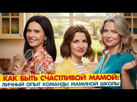 Видео: Что делать, если устала быть мамой?