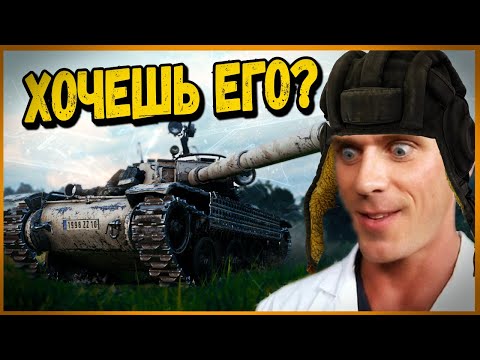 Видео: Bourrasque - Люблю этот танк больше чем пожрать - World of Tanks Приколы
