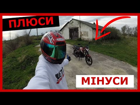 Видео: ПЛЮСИ І МІНУСИ МОТОЦИКЛА SPARK | ПОВНИЙ ОБЗОР !!!