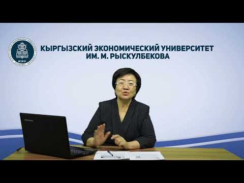 Видео: Методология внутреннего и внешнего аудита.