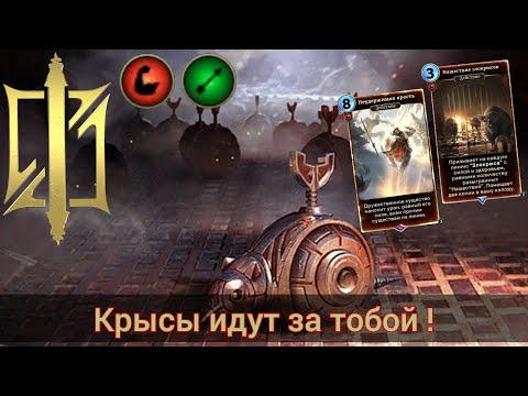 Видео: The Elder Scrolls Legends ( обзор ОТК лучника на заводной крысе)