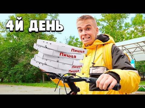 Видео: Я Выживаю На 1 рубль Неделю Челлендж - День 4