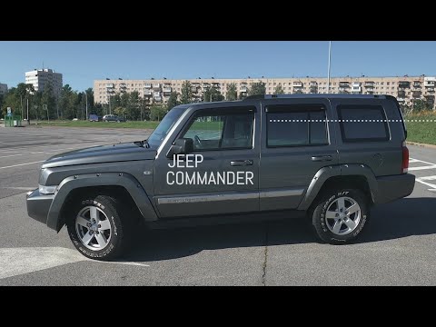 Видео: Jeep Commander 2007 года Обзор / Чак Норис одобряет