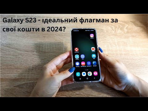 Видео: Розпакування та огляд телефону Samsung Galaxy S23