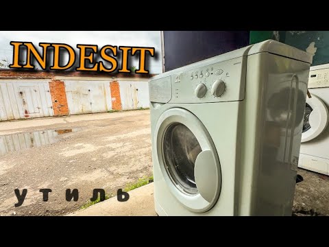 Видео: INDESIT | Живой только корпус