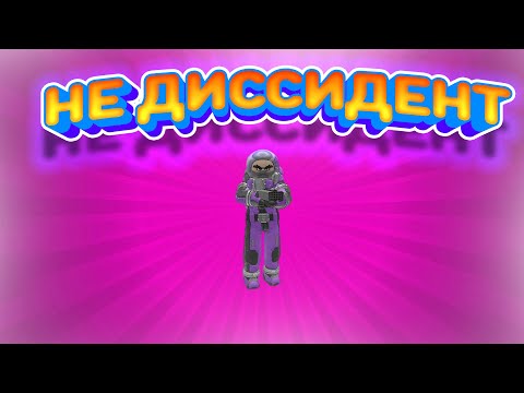 Видео: Он не диссидент Lockdown Protocol