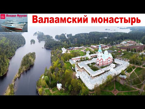 Видео: Остров Валаам - 5-ый день Круиза "Северная Венеция"