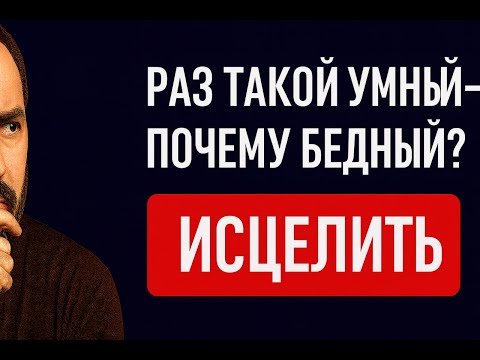 Видео: 🌑#Новолуние 2.8  🔴 Квантовый закон естественности: Если умный, то почему БЕДНЫЙ? Гипноз поток УДАЧИ