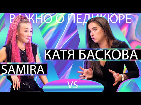 Видео: NAIL HOME Сенсация! Cексисинусы и другие страсти в педикюре. Интервью Самира и Катерина Баскова