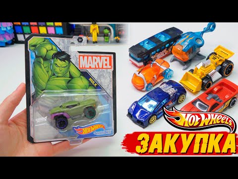 Видео: Hot Wheels - Marvel ХАЛК и другие ништяки