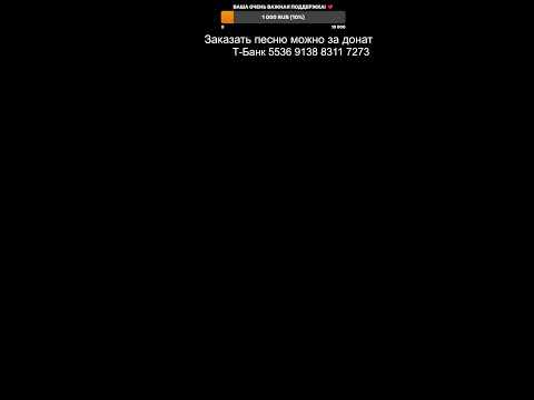 Видео: 🎙️ Поём любимые песни ! 🎙️#shorts