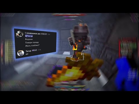 Видео: PvP FunTime |  подрался