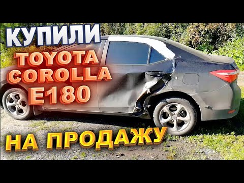Видео: Купили TOYOTA COROLLA 180 после ДТП. Перекупы авто