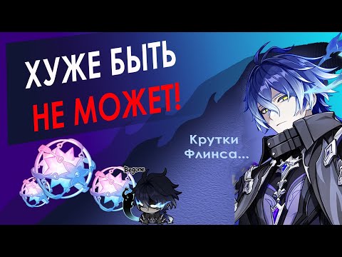 Видео: КРУТКИ ПОШЛИ НЕ ПО ПЛАНУ! Лучше б не крутила... | Genshin Impact