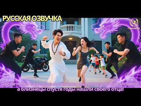 Видео: Из презренного хулигана он стал избранным — красавица пробудила в нём дракона разрушения!