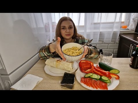 Видео: Мукбанг/Лапша/шаурма/овощи/ответы на комментарии/