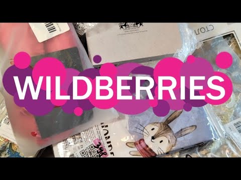 Видео: 🐉ОБЗОР ПОКУПОК  🌲WILDBERRIS ❄!