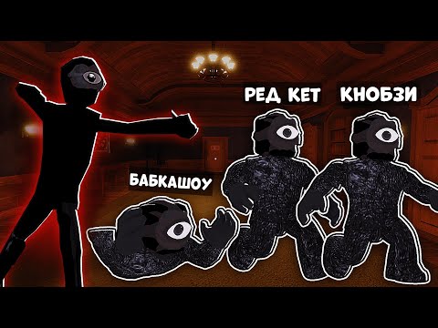 Видео: БАГ КАК СТАТЬ СИКОМ!! СТАЛИ SEEK И ПРОШЛИ 100 ДВЕРЕЙ В DOORS ROBLOX / Роблокс ДВЕРИ хоррор