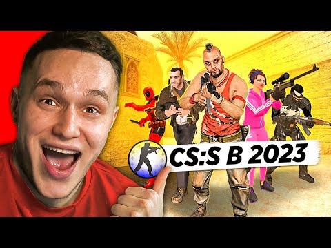 Видео: КТО ИГРАЕТ в CS:SOURCE в 2023 ГОДУ