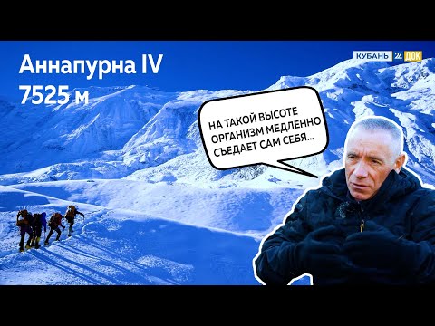 Видео: Подъем на 7525 м! Выдержит не каждый