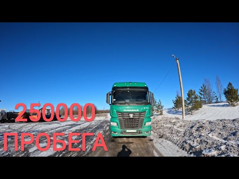 Видео: 250000 на КАМАЗЕ К5. Про ремонты.