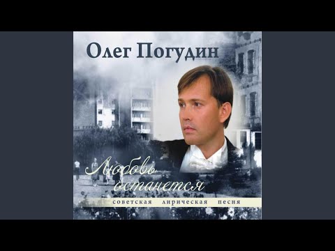 Видео: Белой акации гроздья душистые