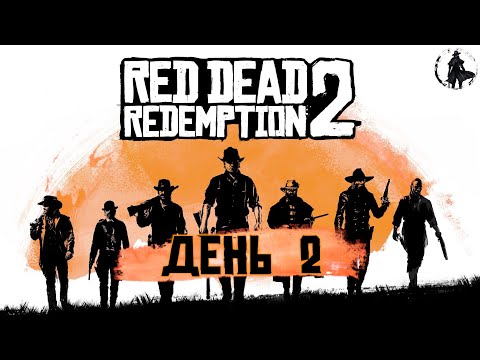Видео: Red Dead Redemption 2. Ограбление поезда (часть 2)