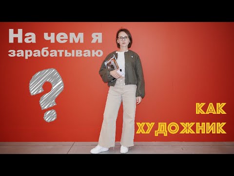 Видео: Мой путь в продажах картин. Ч.2 От галерей к декору