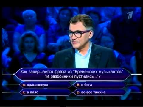 Видео: "Угадай мелодию" и "Кто хочет стать миллионером?" в одном видео! (с рекламой)