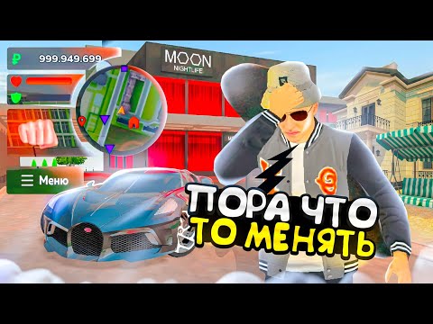 Видео: Я СЛИЛ ФАМУ и ВСЁ РАСПРОДАЛ! ВРЕМЯ ПЕРЕМЕН - БЛЕК РАША