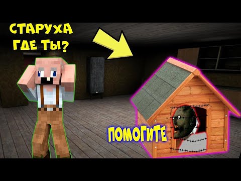 Видео: СТАРЫЙ СЕКРЕТ БАБКИ ГРЕННИ