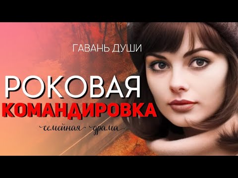 Видео: Оставшись без семьи доктор Вересов начинает жизнь заново..