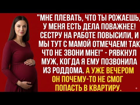 Видео: МНЕ ПЛЕВАТЬ, ЧТО ТЫ РОЖАЕШЬ, У МЕНЯ ЕСТЬ ДЕЛА ПОВАЖНЕЕ! СЕСТРУ НА РАБОТЕ ПОВЫСИЛИ, И МЫ ОТМЕЧАЕМ!