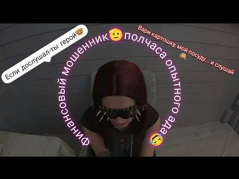 Видео: Финансовый мошенник не сдвинулся за полчаса с места 🦜#мошенникизвонят 