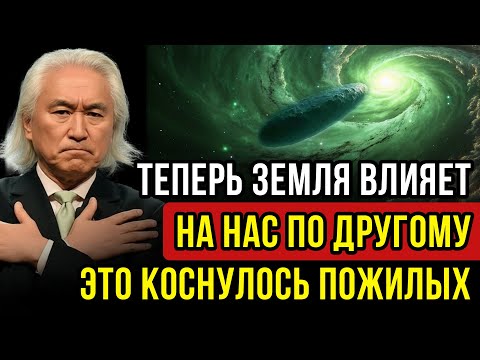 Видео: 3 ноября – 3IATLAS изменил Землю — ощущения, КОТОРЫЕ ВЫ ИСПЫТЫВАЕТЕ - ЭТО НЕ ПРОСТО ТАК