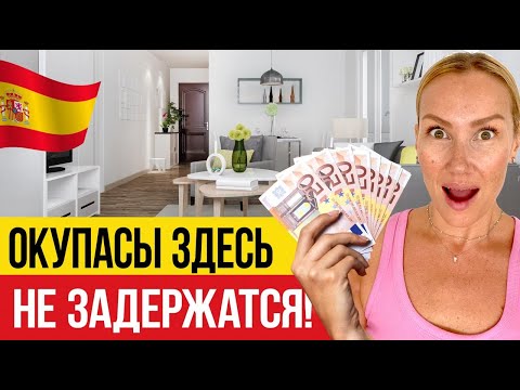 Видео: 🇪🇸 Квартира с турлицензией за €120.000 в Валенсии!