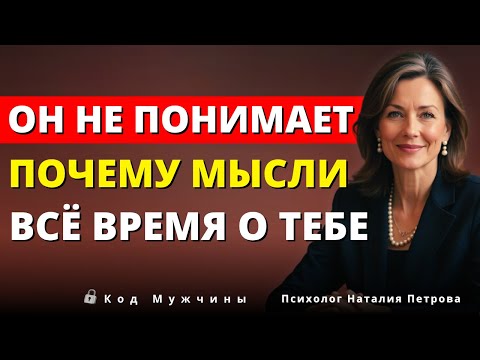 Видео: Эти 7 тонких прикосновений активируют его подсознание и заставляют его думать о тебе весь день