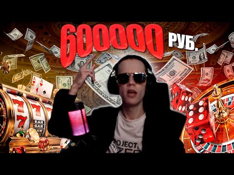 Видео: ЗАДОНАТИЛИ 600 000 руб — реакция ДЕДОДЕДА и что БУДЕТ ДЕЛАТЬ С ДЕНЬГАМИ