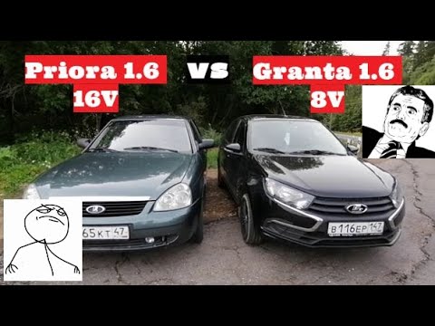 Видео: М-да,надеялись на иной результат! Priora 1.6 16V VS Granta 1.6 8V